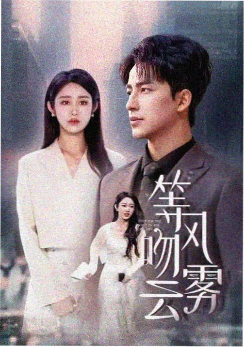 白鹿原电视剧免费高清完整版 白嘉轩人物剧照